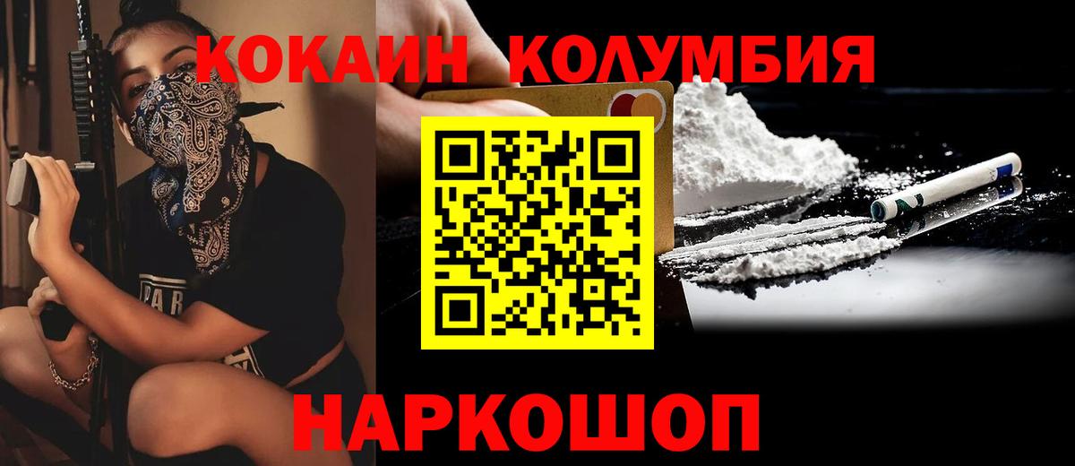 Краснокаменск  КОКАИН  Вход с VPN  Cocaine Перу 