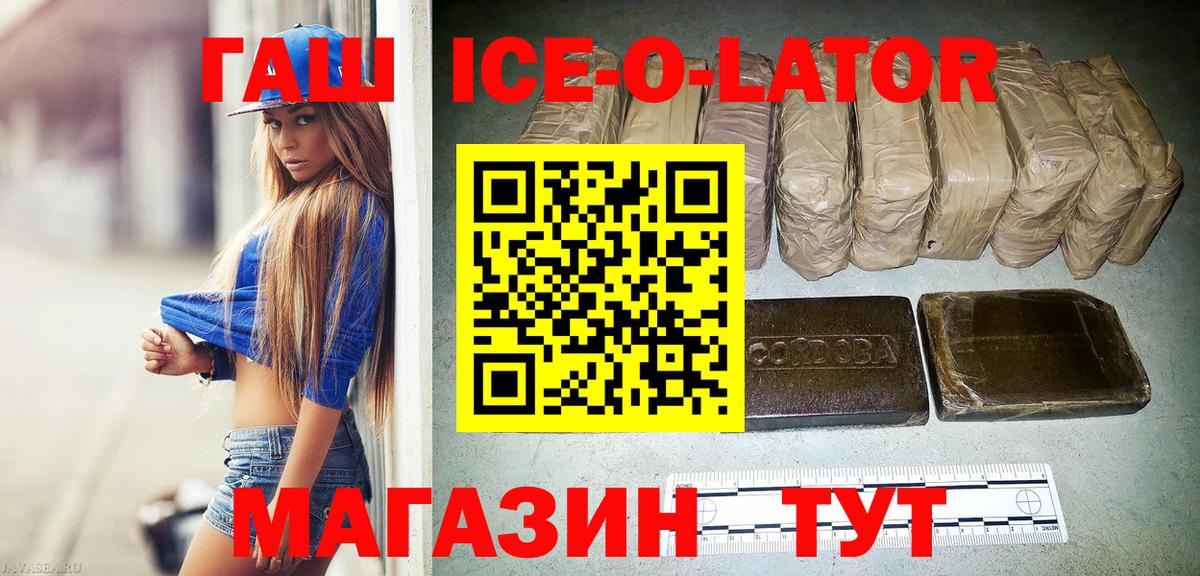 Гашиш Изолятор  Вход с VPN  Гашиш  ГАШ гашик  Краснокаменск 