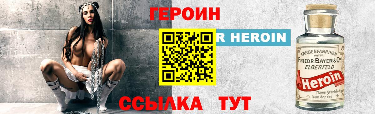 Героин герыч  Вход с VPN  Краснокаменск 