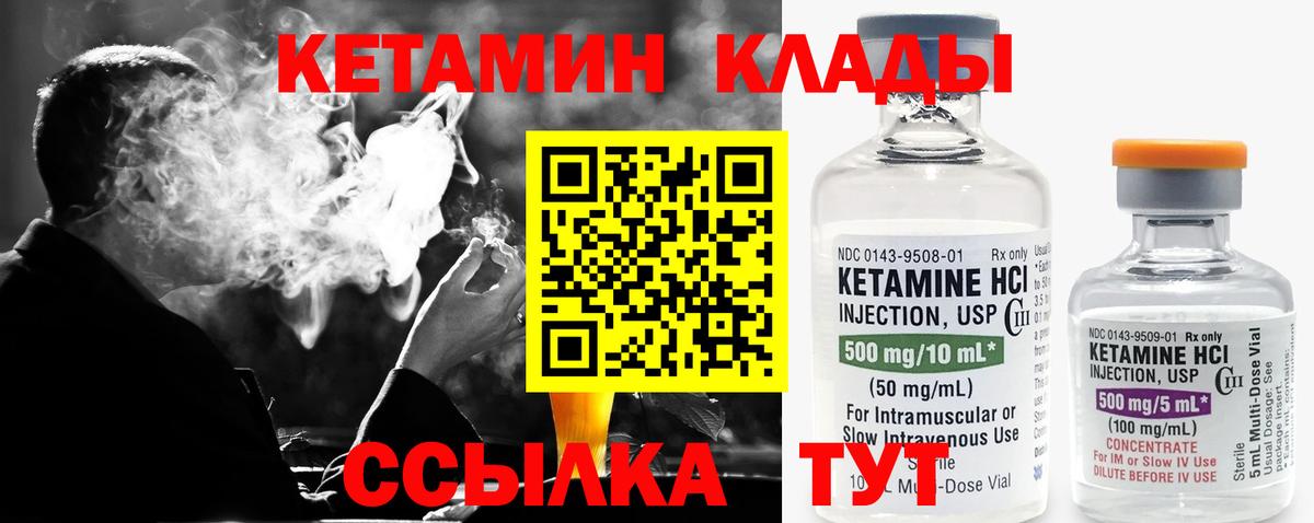 КЕТАМИН ketamine  КЕТАМИН ketamine  Вход с VPN  Краснокаменск 