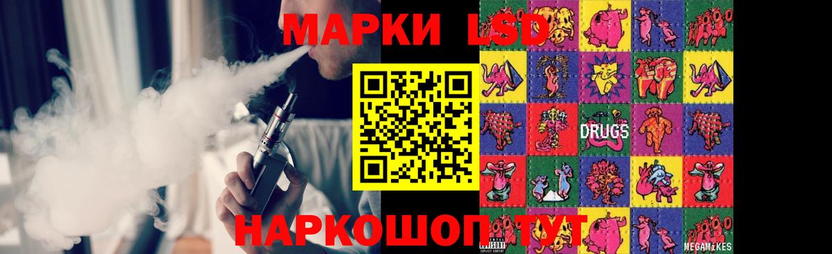 LSD-25 экстази кислота Краснокаменск