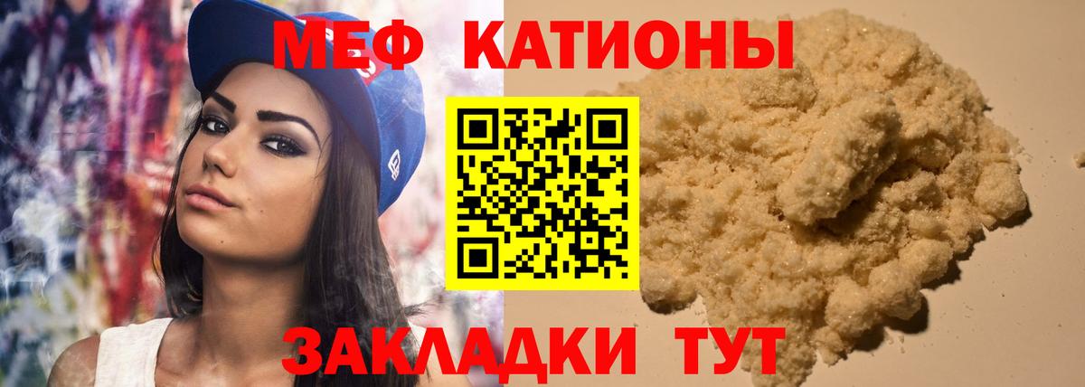 МЕФ  Краснокаменск