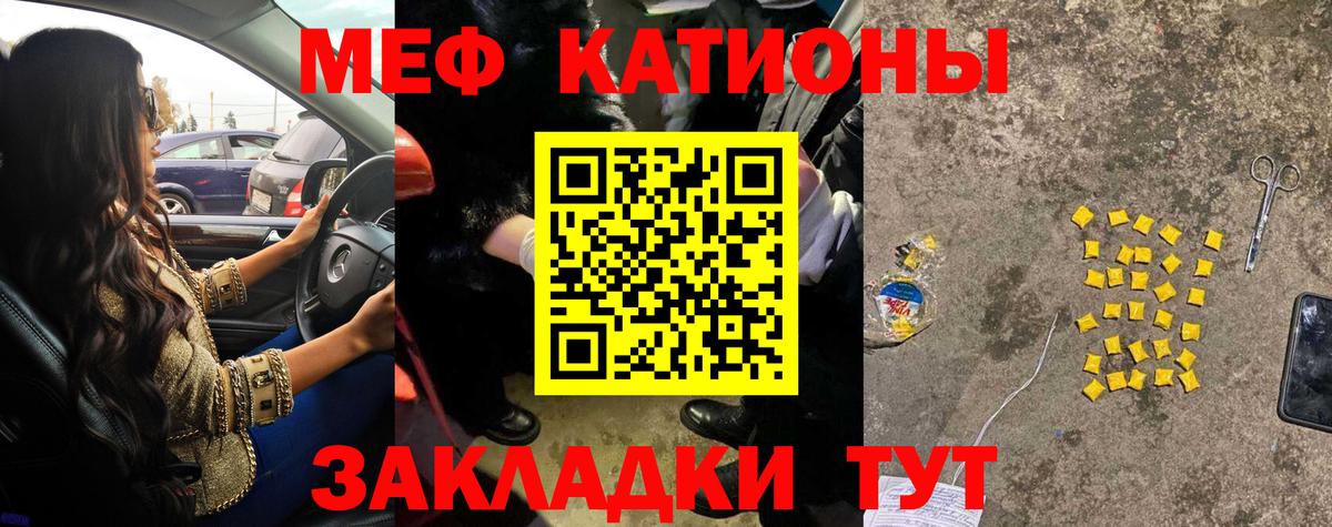 Краснокаменск  Меф 4 MMC  МЯУ-МЯУ  МЕФ mephedrone  Вход с VPN 
