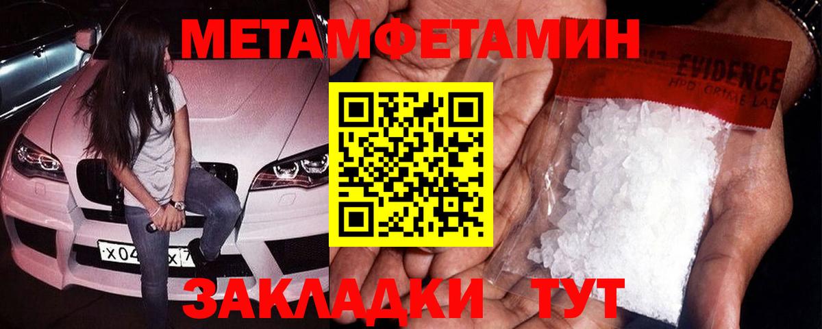 МЕТАМФЕТАМИН витя  МЕТАМФЕТАМИН витя  Краснокаменск  Вход с VPN 