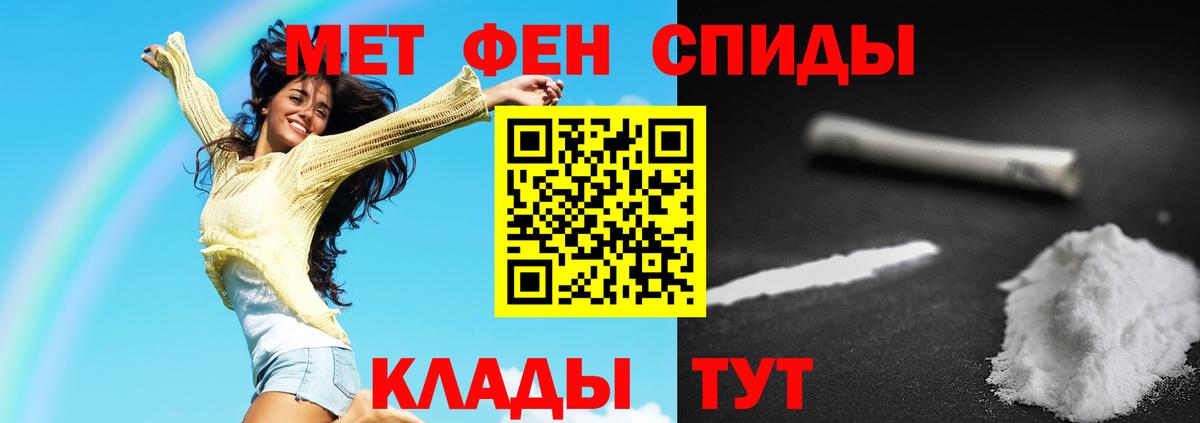 Метамфетамин винт Краснокаменск