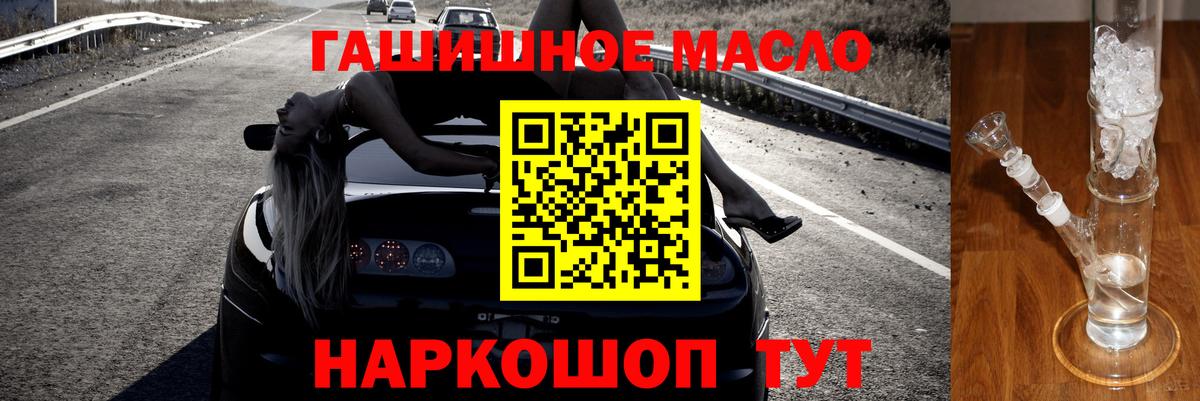 Дистиллят ТГК THC oil  Вход с VPN  Краснокаменск 