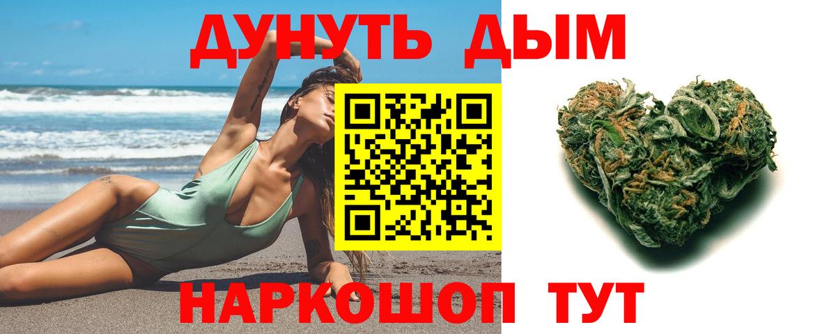 Марихуана White Widow  Конопля тримм  Краснокаменск  Вход с VPN 