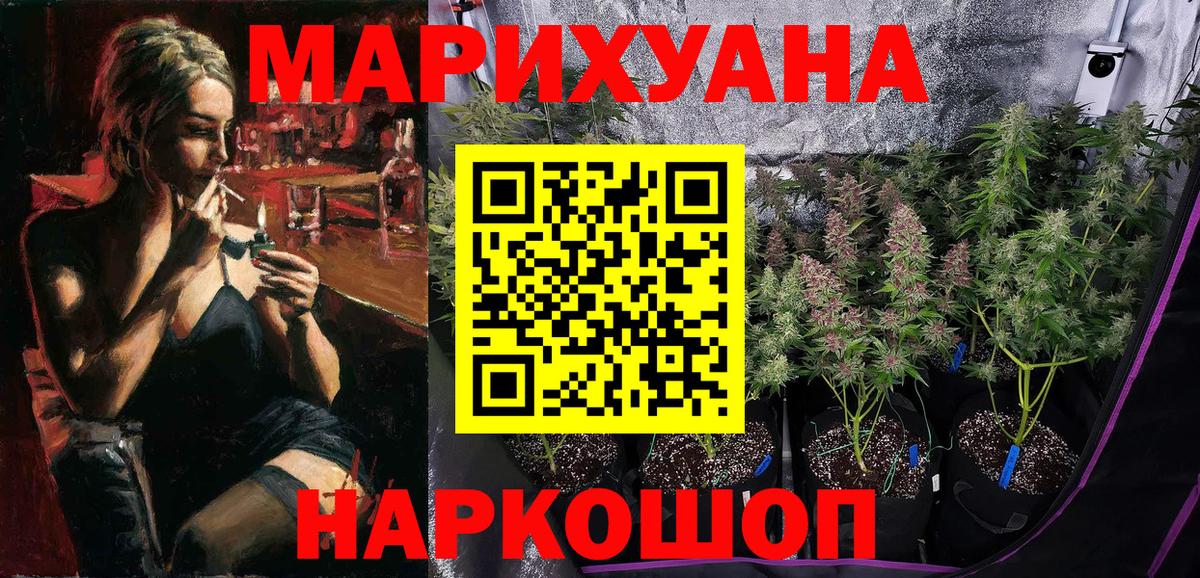 Бошки Шишки индика Краснокаменск
